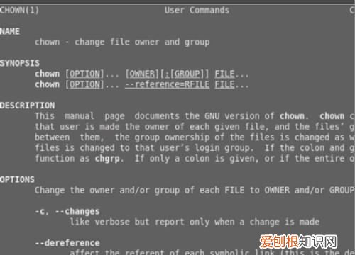 如何修改文件权限的所有者