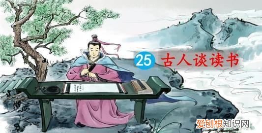 古人谈读书一全文意思，古人谈读书的第一篇是什么意思