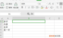 Excel批量多行合并一行怎样搞