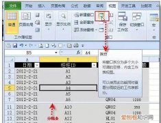 怎样在Excel解除受保护的视图