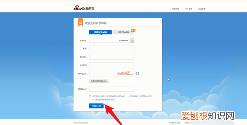 Email该怎么注册新账号，email怎么注册格式是什么