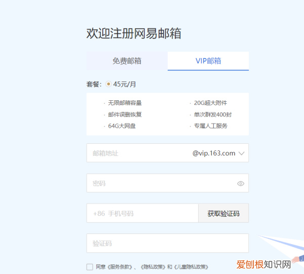 Email该怎么注册新账号，email怎么注册格式是什么