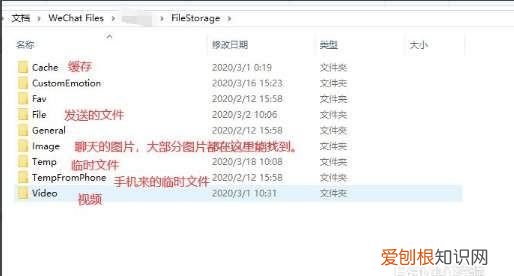 微信缓存的文件位于哪里，微信已缓存到哪个文件夹找不到