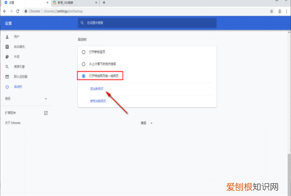 Google怎么设置主页，谷歌浏览器的主页该如何设置