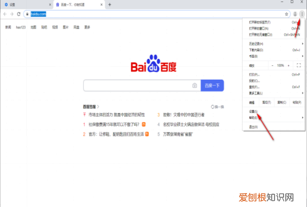 Google怎么设置主页，谷歌浏览器的主页该如何设置