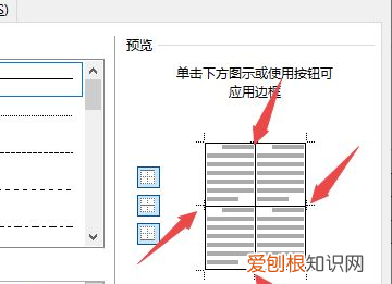 表格线怎么加粗，word表格线怎么加粗