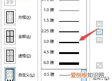 表格线怎么加粗，word表格线怎么加粗