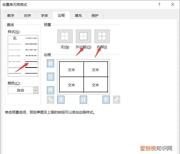 表格线怎么加粗，word表格线怎么加粗