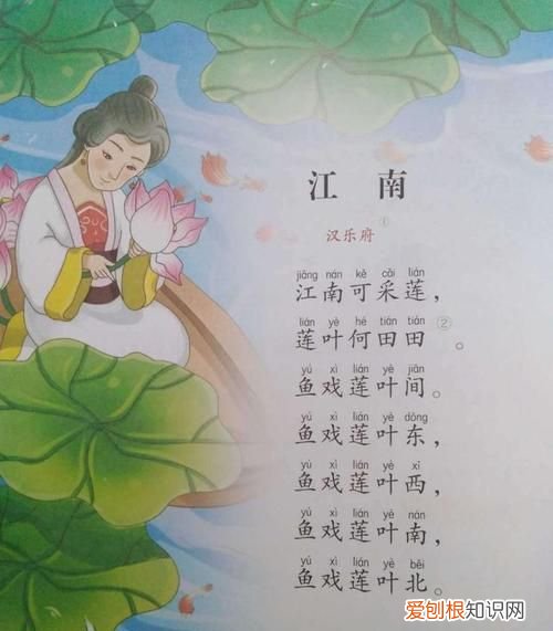 江南可采莲古诗是什么季节，江南一诗描写的是什么季节