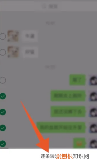 微信聊天记录该怎么样转发，微信聊天记录怎么转发给好友