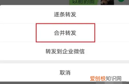 微信聊天记录该怎么样转发，微信聊天记录怎么转发给好友