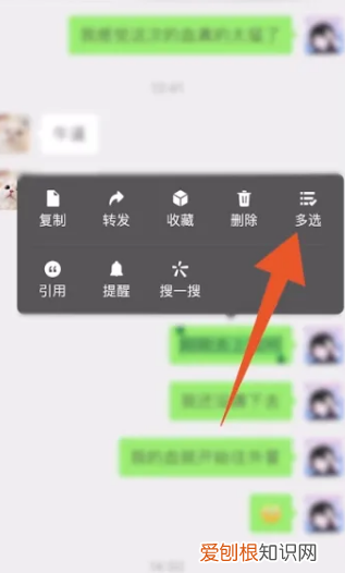 微信聊天记录该怎么样转发，微信聊天记录怎么转发给好友