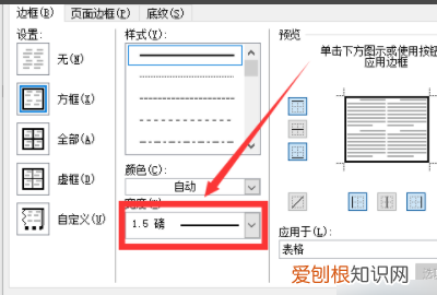 word怎么出现虚线，word要如何插入虚线