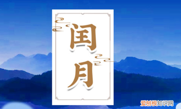 为什么闰2月，2023年是平年为什么闰二月