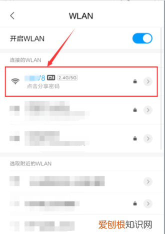 手机怎么分享WIFI密码，怎样分享wifi密码给别人