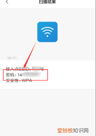 手机怎么分享WIFI密码，怎样分享wifi密码给别人