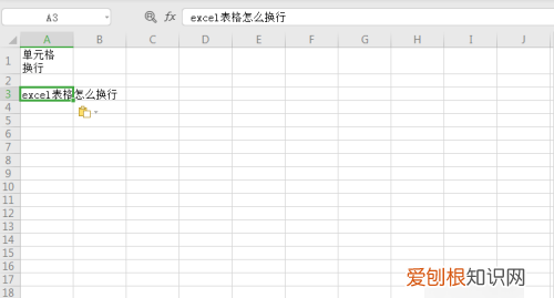 excel如何换行,excel表格怎么换行不换格