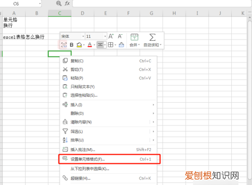 excel如何换行,excel表格怎么换行不换格