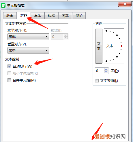 excel如何换行,excel表格怎么换行不换格