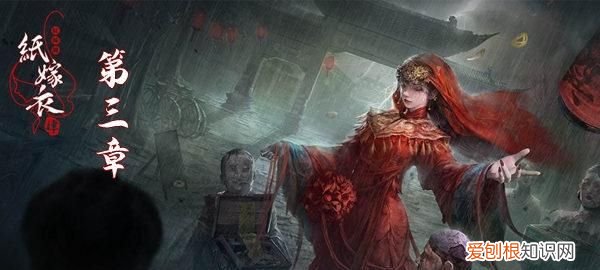 纸嫁衣是单机游戏吗,纸嫁衣4和前三部有联系