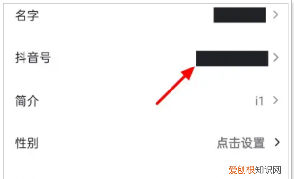 抖音号怎么更改，怎么把抖音号改了名字