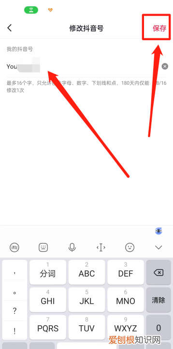 抖音号怎么更改,怎么把抖音号改了名字