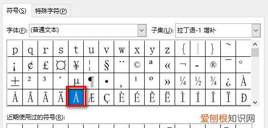 单位埃怎么输入，埃这个单位怎么打出来