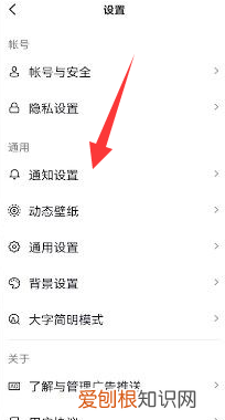 抖音直播通知提醒如何设置,抖音怎样开启手游直播功能
