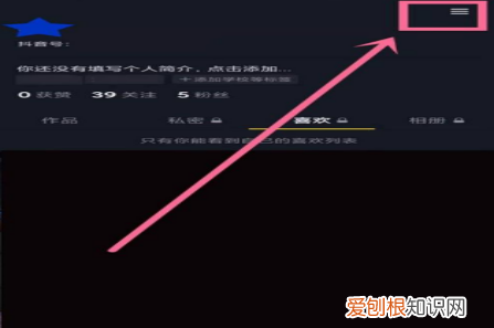 抖音直播通知提醒如何设置，抖音怎样开启手游直播功能