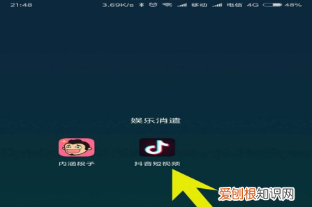 抖音直播通知提醒如何设置，抖音怎样开启手游直播功能