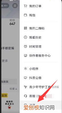 抖音直播通知提醒如何设置,抖音怎样开启手游直播功能