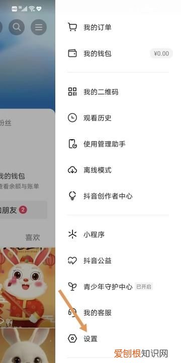 抖音直播通知提醒如何设置,抖音怎样开启手游直播功能