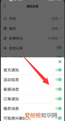 抖音直播通知提醒如何设置,抖音怎样开启手游直播功能