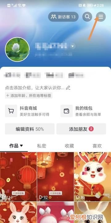 抖音直播通知提醒如何设置,抖音怎样开启手游直播功能