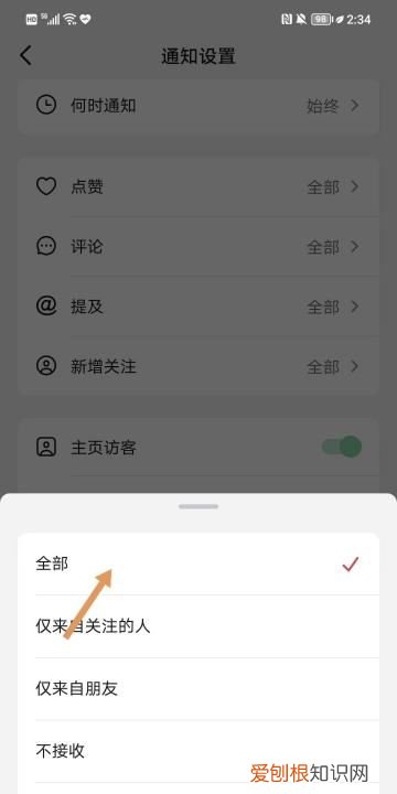 抖音直播通知提醒如何设置,抖音怎样开启手游直播功能