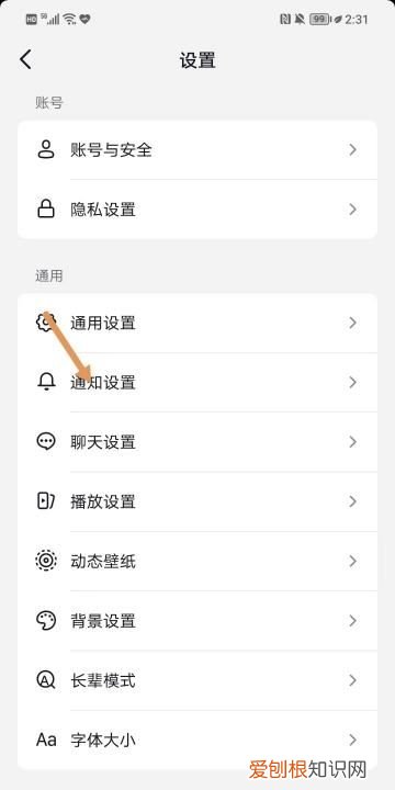 抖音直播通知提醒如何设置,抖音怎样开启手游直播功能