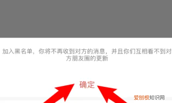 怎么拉黑对方微信，微信怎么拉黑别人