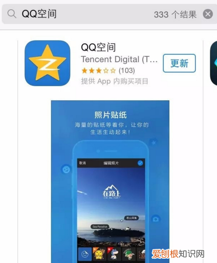 qq空间怎么用照片留言，qq空间留言照片怎么保存