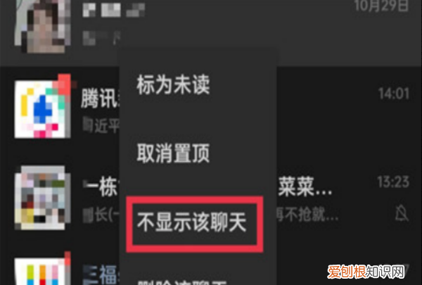 怎么样隐藏微信好友，如何把微信好友隐藏起来不被发现