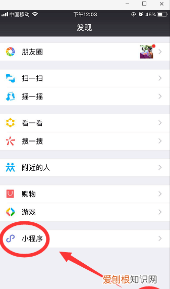 微信九宫格制作方法，微信九宫格图片制作方法