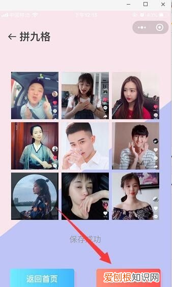 微信九宫格制作方法，微信九宫格图片制作方法