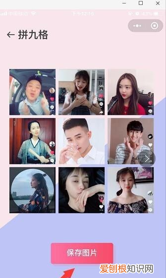 微信九宫格制作方法，微信九宫格图片制作方法