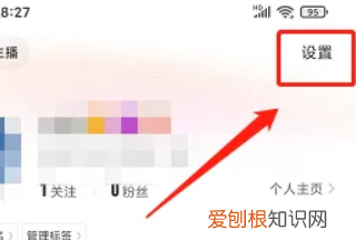 花椒直播怎么删除动态，花椒直播如何删除回放