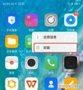 手机自带软件咋卸载，oppo如何卸载手机自带软件