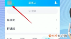 qq好友如何批量删除，怎么一次把qq好友全部删除