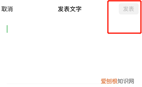 发朋友圈不带怎么发，怎么发没有朋友圈的说说