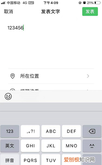 发朋友圈不带怎么发，怎么发没有朋友圈的说说