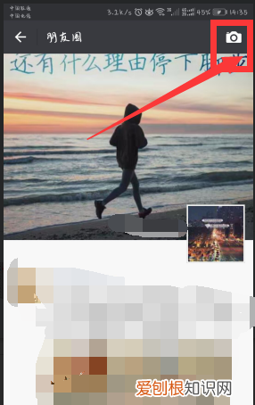 发朋友圈不带怎么发，怎么发没有朋友圈的说说