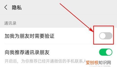 微信验证消息怎么看全