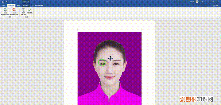 word改照片背景蓝底换成